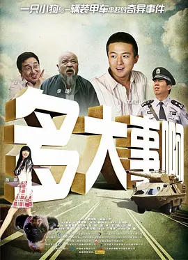 老地方见面会